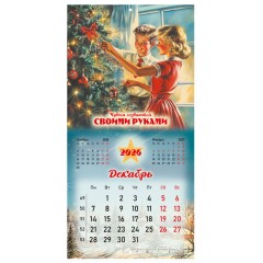 Календарь настенный перекидной 2026 г., BRAUBERG, 12 листов, 28,5х28,5 см, "Советские плакаты", 116934 - фото 15