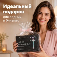 Премиальный набор для маникюра и педикюра 12 в 1 в пенале, PREMIUM, MONTE VITA (МОНТЕ ВИТА), 609495 - фото 17