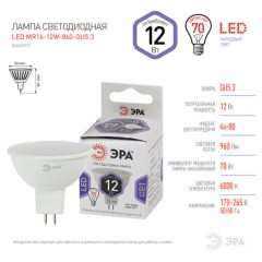 Лампа светодиодная ЭРА STD, 12 (110) Вт, цоколь GU5.3, софит, холодный белый свет, 35000 ч., LED MR1612W860GU5.3, Б0049075 - фото 3