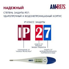 Термометр электронный медицинский AMDT-10 с увеличенным дисплеем, AMRUS, с поверкой РФ, 00-00001829 Термометр электронный медицинский AMDT-10 с увеличенным дисплеем, AMRUS, с поверкой РФ, 00-00001829 - фото 9