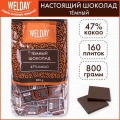 Шоколад порционный высшего качества WELDAY (ВЭЛДЭЙ) "Тёмный 47%", 800 г (160 плиток по 5 г), пакет, 622407 Шоколад порционный высшего качества WELDAY (ВЭЛДЭЙ) "Тёмный 47%", 800 г (160 плиток по 5 г), пакет, 622407 - фото 4