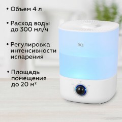 Увлажнитель воздуха BQ (БИ-КЬЮ) HDR1010, объем бака 4 л, 25 Вт, аромаконтейнер, белый, 86196445 Увлажнитель воздуха BQ (БИ-КЬЮ) HDR1010, объем бака 4 л, 25 Вт, аромаконтейнер, белый, 86196445 - фото 5