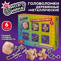 Головоломки металлические и деревянные, набор 6 штук, разные уровни сложности, МОЗГОМИНА, 666427 - фото 10