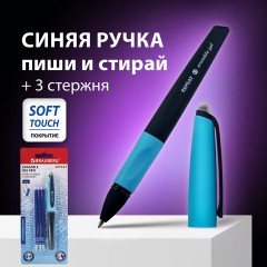 Ручка стираемая гелевая с эргономичным грипом BRAUBERG REPEAT, СИНЯЯ, +3 сменных стержня, узел 0,7 мм, линия письма 0,5 мм, 143663 Ручка стираемая гелевая с эргономичным грипом BRAUBERG REPEAT, СИНЯЯ, +3 сменных стержня, узел 0,7 мм, линия письма 0,5 мм, 143663 - фото 12