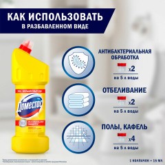 Средство для сантехники универсальное Доместос ЛИМОННАЯ СВЕЖЕСТЬ 1,5 л Средство для сантехники универсальное Доместос ЛИМОННАЯ СВЕЖЕСТЬ 1,5 л - фото 12