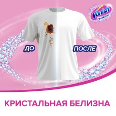 Средство для удаления пятен 1 л, VANISH (Ваниш) "Oxi Action", для белой ткани Средство для удаления пятен 1 л, VANISH (Ваниш) "Oxi Action", для белой ткани - фото 12