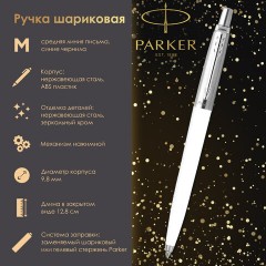 Ручка шариковая PARKER "Jotter Orig White", корпус белый, детали нержавеющая сталь, синяя, RG0032930 Ручка шариковая PARKER "Jotter Orig White", корпус белый, детали нержавеющая сталь, синяя, RG0032930 - фото 3