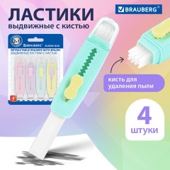 Ластики выдвижные с кистью 2 в 1 BRAUBERG "Slider Duo", НАБОР 4 ШТУКИ, 85х21х15 мм, пастельные цвета ассорти, блистер, 271993 Ластики выдвижные с кистью 2 в 1 BRAUBERG "Slider Duo", НАБОР 4 ШТУКИ, 85х21х15 мм, пастельные цвета ассорти, блистер, 271993 - фото 12