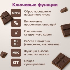 Калькулятор настольный BRAUBERG CH-12-BU (153х103 мм), 12 разрядов, двойное питание, синий, 272959 - фото 13