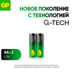 Батарейки КОМПЛЕКТ 2 шт., GP Ultra Plus G-Tech, AA (LR6), алкалиновые, пальчиковые, 15AUPA21-2CRSB2 Батарейки КОМПЛЕКТ 2 шт., GP Ultra Plus G-Tech, AA (LR6), алкалиновые, пальчиковые, 15AUPA21-2CRSB2 - фото 3
