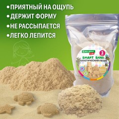 Песок для лепки кинетический, цвет песочный, 2000 г, пакет, BRAUBERG KIDS, 666002 Песок для лепки кинетический, цвет песочный, 2000 г, пакет, BRAUBERG KIDS, 666002 - фото 4