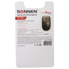 Мышь беспроводная SONNEN M-3032, USB, 1200 dpi, 2 кнопки + 1 колесо-кнопка, оптическая, черная, 512640 Мышь беспроводная SONNEN M-3032, USB, 1200 dpi, 2 кнопки + 1 колесо-кнопка, оптическая, черная, 512640 - фото 8