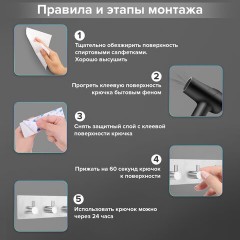 Крючки самоклеящиеся универсальные 18х4,5 см, 4 шт. на планке, сталь, серебристые, LAIMA Home, 608787 Крючки самоклеящиеся универсальные 18х4,5 см, 4 шт. на планке, сталь, серебристые, LAIMA Home, 608787 - фото 15