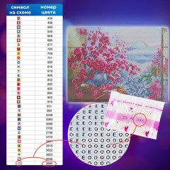 Картина стразами (алмазная мозаика), 40х50 см, ОСТРОВ СОКРОВИЩ "Букет сакуры", на подрамнике, 663874 Картина стразами (алмазная мозаика), 40х50 см, ОСТРОВ СОКРОВИЩ "Букет сакуры", на подрамнике, 663874 - фото 14