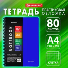 Тетрадь А4 80 л. BRAUBERG "Metropolis", спираль пластиковая, клетка, обложка пластик, СИНИЙ, 404741 Тетрадь А4 80 л. BRAUBERG "Metropolis", спираль пластиковая, клетка, обложка пластик, СИНИЙ, 404741 - фото 8