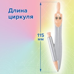 Готовальня BRAUBERG SCHOOL KIT, 9 предметов, циркуль 125 мм, чертежные принадлежности, персиковый цвет, 210715 Готовальня BRAUBERG SCHOOL KIT, 9 предметов, циркуль 125 мм, чертежные принадлежности, персиковый цвет, 210715 - фото 18