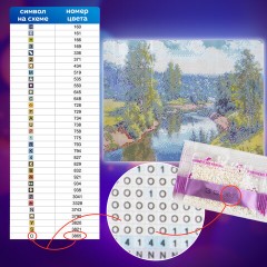 Картина стразами (алмазная мозаика), 30х40 см, ОСТРОВ СОКРОВИЩ "Проточная река", без подрамника, 663851 Картина стразами (алмазная мозаика), 30х40 см, ОСТРОВ СОКРОВИЩ "Проточная река", без подрамника, 663851 - фото 13