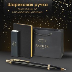 Ручка шариковая PARKER "IM Core Black Lacquer GT", ежедневник А5 черный, пакет, 880899 - фото 9