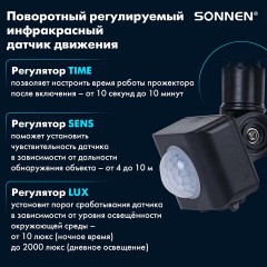 Прожектор светодиодный с датчиком движения 30 Вт, 6500 К, 2400 Лм, 30 м2, IP65, 161х146х51 мм, черный, SONNEN, 238417 Прожектор светодиодный с датчиком движения 30 Вт, 6500 К, 2400 Лм, 30 м2, IP65, 161х146х51 мм, черный, SONNEN, 238417 - фото 10