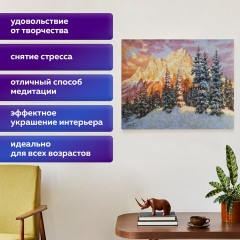 Картина стразами (алмазная мозаика) 40х50 см, ОСТРОВ СОКРОВИЩ "Закат в горах", без подрамника, 662580 Картина стразами (алмазная мозаика) 40х50 см, ОСТРОВ СОКРОВИЩ "Закат в горах", без подрамника, 662580 - фото 14