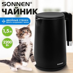 Чайник электрический с двойными стенками SONNEN KT-8719B, 1,5 л, 2200 Вт, черный, 454692 Чайник электрический с двойными стенками SONNEN KT-8719B, 1,5 л, 2200 Вт, черный, 454692 - фото 16