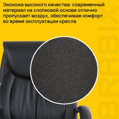 Кресло офисное BRABIX PREMIUM "Advance EX-575", хром, экокожа, черное, 531825 Кресло офисное BRABIX PREMIUM "Advance EX-575", хром, экокожа, черное, 531825 - фото 17