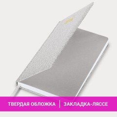 Ежедневник датированный 2026, А5, 138x213 мм, BRAUBERG "Sparkle", под кожу, блестки, серебристый, 117440 - фото 14
