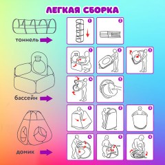 Детская игровая палатка-лабиринт с тоннелем и сухим бассейном, 90x190x270 см, BRAUBERG KIDS, 665172 - фото 26