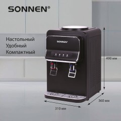 Кулер для воды SONNEN TSE-02WB, настольный, НАГРЕВ/ОХЛАЖДЕНИЕ ЭЛЕКТРОННОЕ, 2 крана, черный, 456174 Кулер для воды SONNEN TSE-02WB, настольный, НАГРЕВ/ОХЛАЖДЕНИЕ ЭЛЕКТРОННОЕ, 2 крана, черный, 456174 - фото 13