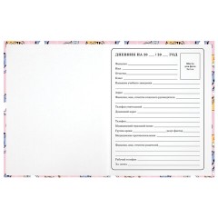 Дневник 1-4 класс 48 л., гибкая обложка, ЮНЛАНДИЯ, выборочный лак, с подсказом, "Котики", 107142 Дневник 1-4 класс 48 л., гибкая обложка, ЮНЛАНДИЯ, выборочный лак, с подсказом, "Котики", 107142 - фото 4