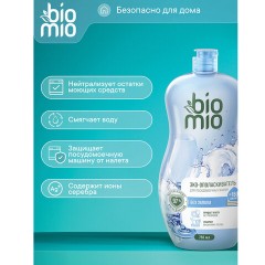 Ополаскиватель для посудомоечной машины 750 мл BIOMIO, 510.04235.0101 Ополаскиватель для посудомоечной машины 750 мл BIOMIO, 510.04235.0101 - фото 9