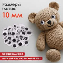 Глазки для творчества, вращающиеся, черно-белые, 10 мм, 30 шт., ОСТРОВ СОКРОВИЩ, 661325 Глазки для творчества, вращающиеся, черно-белые, 10 мм, 30 шт., ОСТРОВ СОКРОВИЩ, 661325 - фото 5