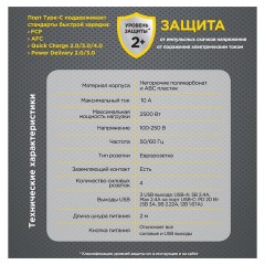 Сетевой фильтр CABLEXPERT Tower, 4 розетки, 10 А, 1 x Type-C PD, 20 Вт, 2 х USB, 2 м, черный, TWR-4-CU2-B-2 - фото 3