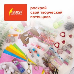 Ножницы для вышивания и рукоделия 120 мм, ЦАПЕЛЬКИ, золотистые, ОСТРОВ СОКРОВИЩ, 665601 Ножницы для вышивания и рукоделия 120 мм, ЦАПЕЛЬКИ, золотистые, ОСТРОВ СОКРОВИЩ, 665601 - фото 16