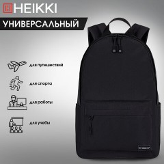 Рюкзак HEIKKI POSITIVE (ХЕЙКИ) универсальный, карман-антивор, Black, 42х28х14 см, 272551 Рюкзак HEIKKI POSITIVE (ХЕЙКИ) универсальный, карман-антивор, Black, 42х28х14 см, 272551 - фото 15