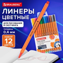 Ручки капиллярные (линеры) 12 ЦВЕТОВ, BRAUBERG "FINE 040", шестигранные, линия 0,4 мм, 144143 - фото 12