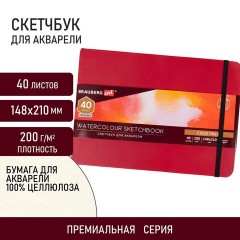 Скетчбук для акварели, 200 г/м2, 148х210 мм, среднее зерно, 40 л., КОЖЗАМ, резинка, BRAUBERG ART PREMIERE, 113265 Скетчбук для акварели, 200 г/м2, 148х210 мм, среднее зерно, 40 л., КОЖЗАМ, резинка, BRAUBERG ART PREMIERE, 113265 - фото 9