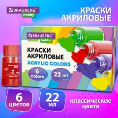 Краски акриловые художественные 6 цветов в банках по 22 мл, BRAUBERG HOBBY, 192409 Краски акриловые художественные 6 цветов в банках по 22 мл, BRAUBERG HOBBY, 192409 - фото 8
