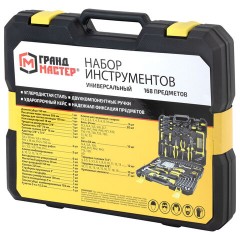 Набор инструментов универсальный, 168 предметов, пластиковый кейс, ГРАНДМАСТЕР, 671336 - фото 3