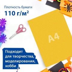Цветная бумага А4 БАРХАТНАЯ САМОКЛЕЯЩАЯСЯ, 5 листов 5 цветов, 110 г/м2, BRAUBERG, 124727 Цветная бумага А4 БАРХАТНАЯ САМОКЛЕЯЩАЯСЯ, 5 листов 5 цветов, 110 г/м2, BRAUBERG, 124727 - фото 10