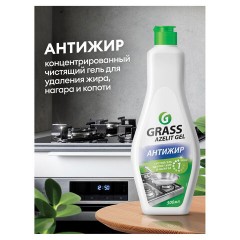 Средство для чистки плит, духовок, грилей от жира/нагара, ГЕЛЬ 500 мл, GRASS AZELIT-GEL, щелочное, 218555 - фото 5