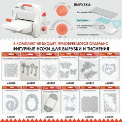 Машинка для вырубки и тиснения с набором инструментов "ОС-5", формат А5, ОСТРОВ СОКРОВИЩ, 663791 - фото 19