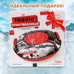 Тюбинг-ватрушка, 85 см, с принтом, "Экстрим", верх оксфорд, Nk, ТБ2К-85/Э2 - фото 12