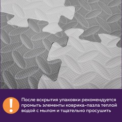 Коврик-пазл 1,5х1 м, серый, светло-серый, 6 элементов, 50х50 см, толщина 1 см, ЮНЛАНДИЯ, 664810 - фото 24