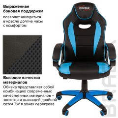 Кресло компьютерное BRABIX "Blaze GM-162", TW/экокожа, черное/голубое, 532578, 7083506 Кресло компьютерное BRABIX "Blaze GM-162", TW/экокожа, черное/голубое, 532578, 7083506 - фото 7