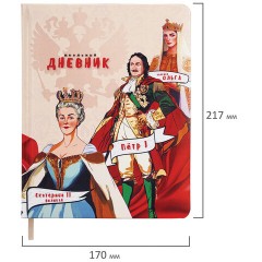 Дневник 1-11 класс 48 л., кожзам (твердая), печать, цветной блок, BRAUBERG, "Великие Люди", 107232 Дневник 1-11 класс 48 л., кожзам (твердая), печать, цветной блок, BRAUBERG, "Великие Люди", 107232 - фото 18