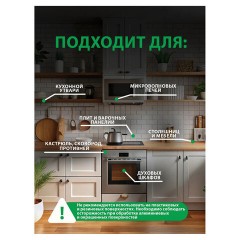 Средство для чистки плит, духовок, грилей от жира/нагара, ГЕЛЬ 5,4 кг, GRASS AZELIT-GEL, щелочное, 125239 - фото 3