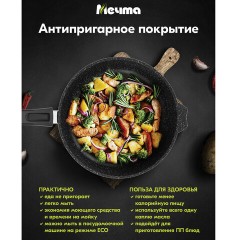 Сковорода индукционная 26 см, съемная soft-touch ручка, антипригарное покрытие, МЕЧТА "Гранит", 026802И Сковорода индукционная 26 см, съемная soft-touch ручка, антипригарное покрытие, МЕЧТА "Гранит", 026802И - фото 11