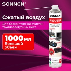 Баллон со сжатым воздухом SONNEN ДЛЯ ОЧИСТКИ ТЕХНИКИ, 1000 мл, 513755 - фото 8