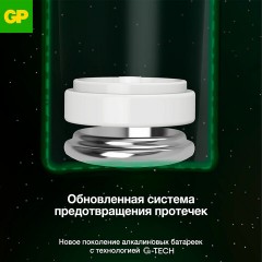 Батарейка 1 шт., GP Super G-Tech, Крона (6LR61, 6LF22, 1604A), алкалиновая, в пленке, 1604A-5S1 Батарейка 1 шт., GP Super G-Tech, Крона (6LR61, 6LF22, 1604A), алкалиновая, в пленке, 1604A-5S1 - фото 6